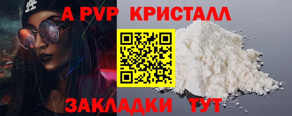 Alpha-PVP СК КРИС Лангепас