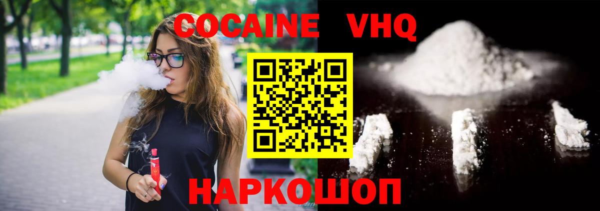 хочу наркоту  КОКАИН Эквадор  Cocaine Эквадор  Вход с VPN  Лангепас 