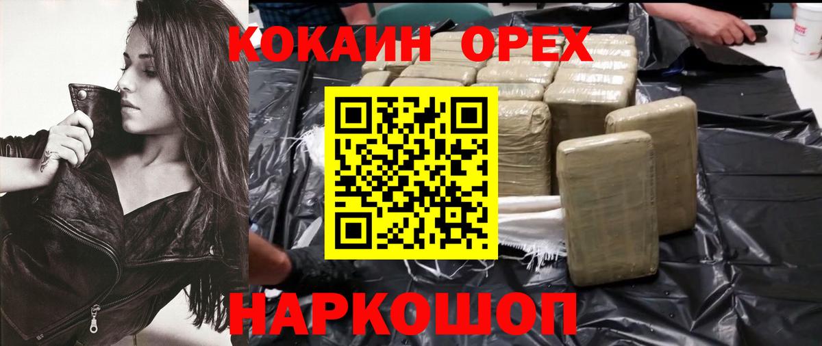 COCAIN FishScale Лангепас