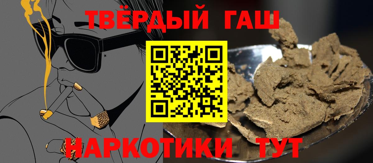 Гашиш убойный  Вход с VPN  Лангепас 