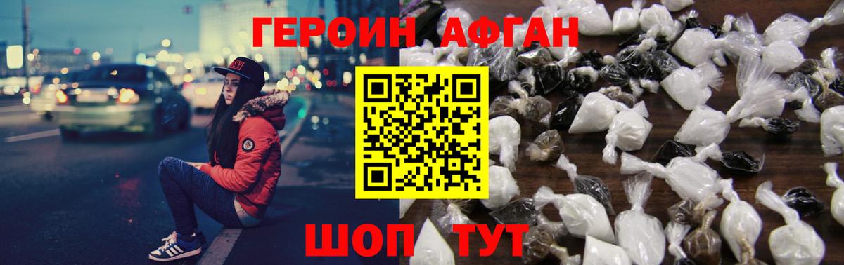 Героин герыч  Вход с VPN  Лангепас 