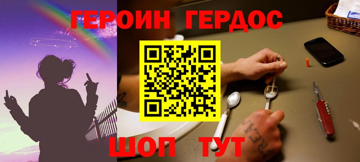 Героин афганец Лангепас