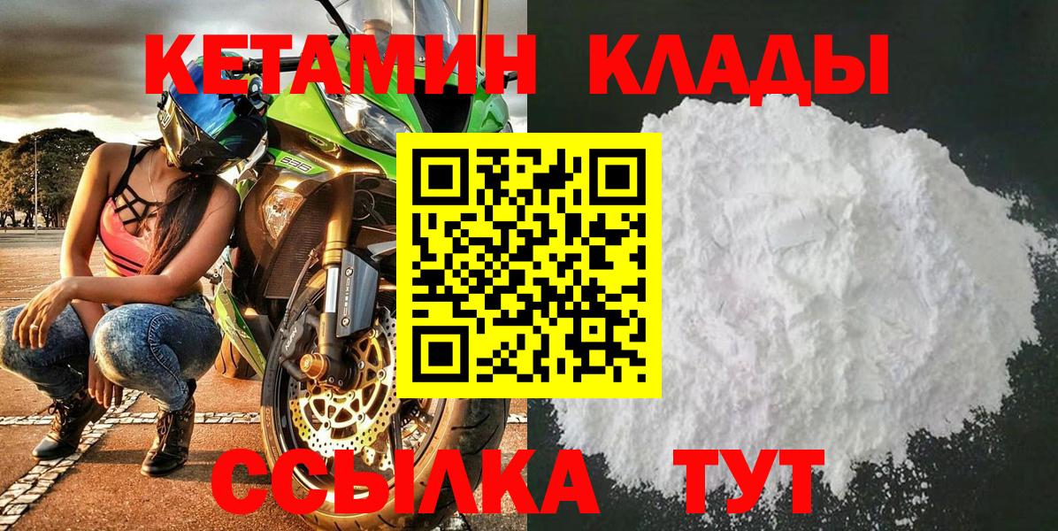 КЕТАМИН ketamine Лангепас