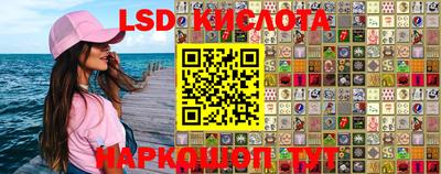 марки lsd Канаш
