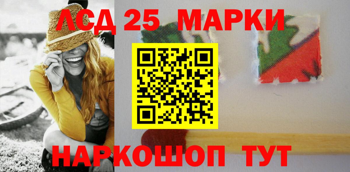 LSD-25 экстази кислота Лангепас