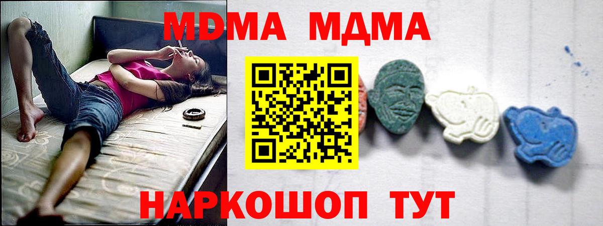 МДМА Molly  МДМА  Лангепас  Вход с VPN  MDMA кристаллы 