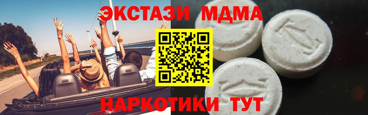МДМА молли Лангепас