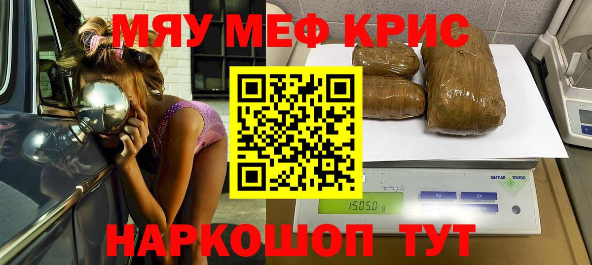 Меф VHQ  МЕФ  Лангепас  Мефедрон кристаллы  Вход с VPN 