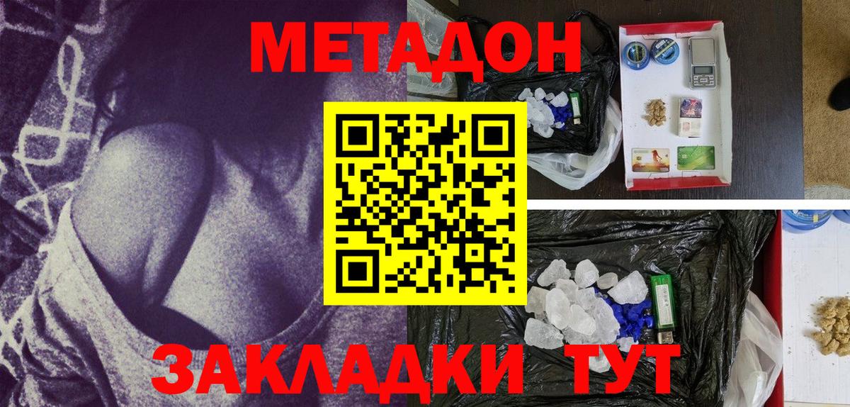 Лангепас  Метадон белоснежный  Вход с VPN  Метадон мёд 