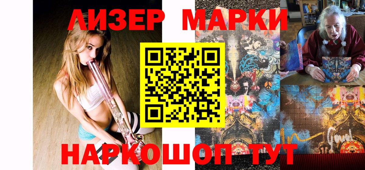Марки N-bome 1,5мг Лангепас