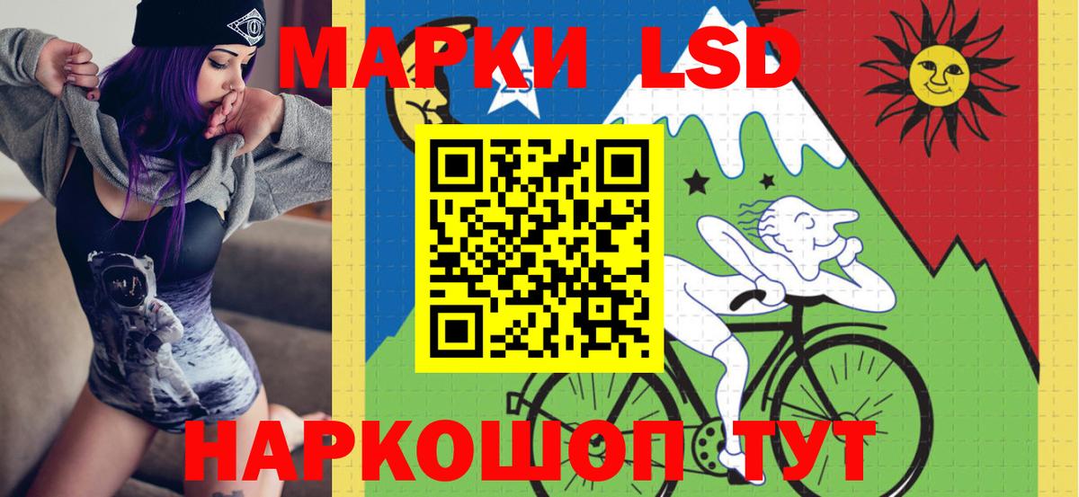 Лангепас  закладка  Марки 25I-NBOMe  Вход с VPN  Марки 25I-NBOMe 1500мкг 