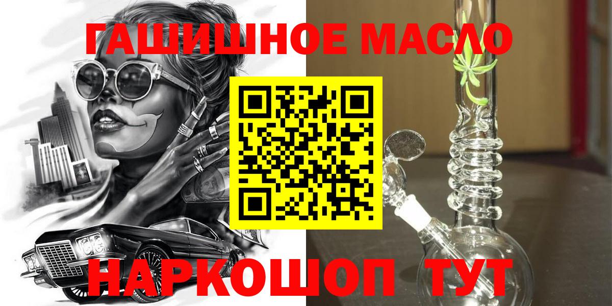 Дистиллят ТГК гашишное масло Лангепас