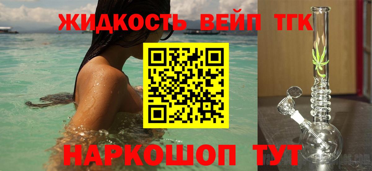 Лангепас  Дистиллят ТГК THC oil  Вход с VPN  ТГК THC oil 