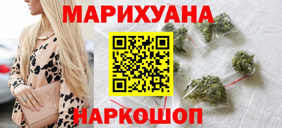 Бошки Шишки марихуана  МАРИХУАНА семена  Лангепас  Вход с VPN  Бошки марихуана MAZAR 